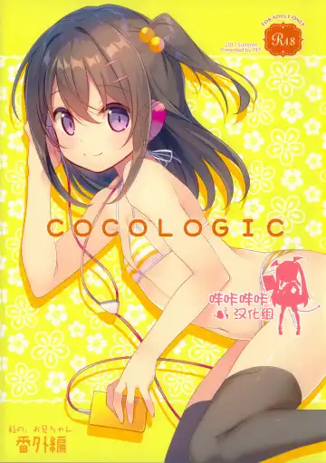 Read [Takei Ooki] COCOLOGIC - Fhentai