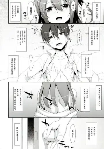 [Takei Ooki] COCOLOGIC Fhentai - Page 16