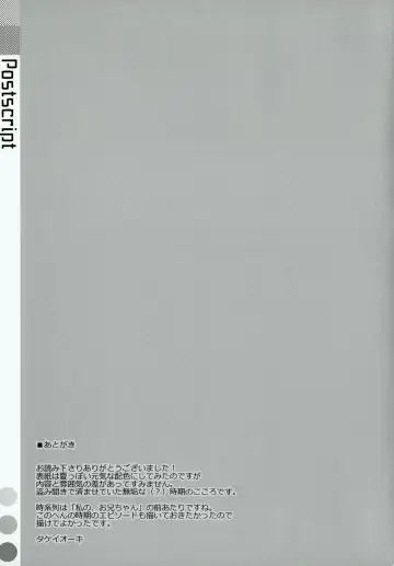 [Takei Ooki] COCOLOGIC Fhentai - Page 17