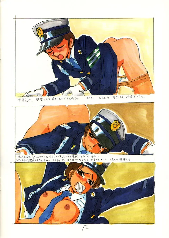 [Shinda Mane] HIKARI Fhentai - Page 11