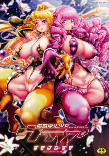 Read [Suzuhane Suzu] Majuu Jouka Shoujo Utea (decensored) - Fhentai