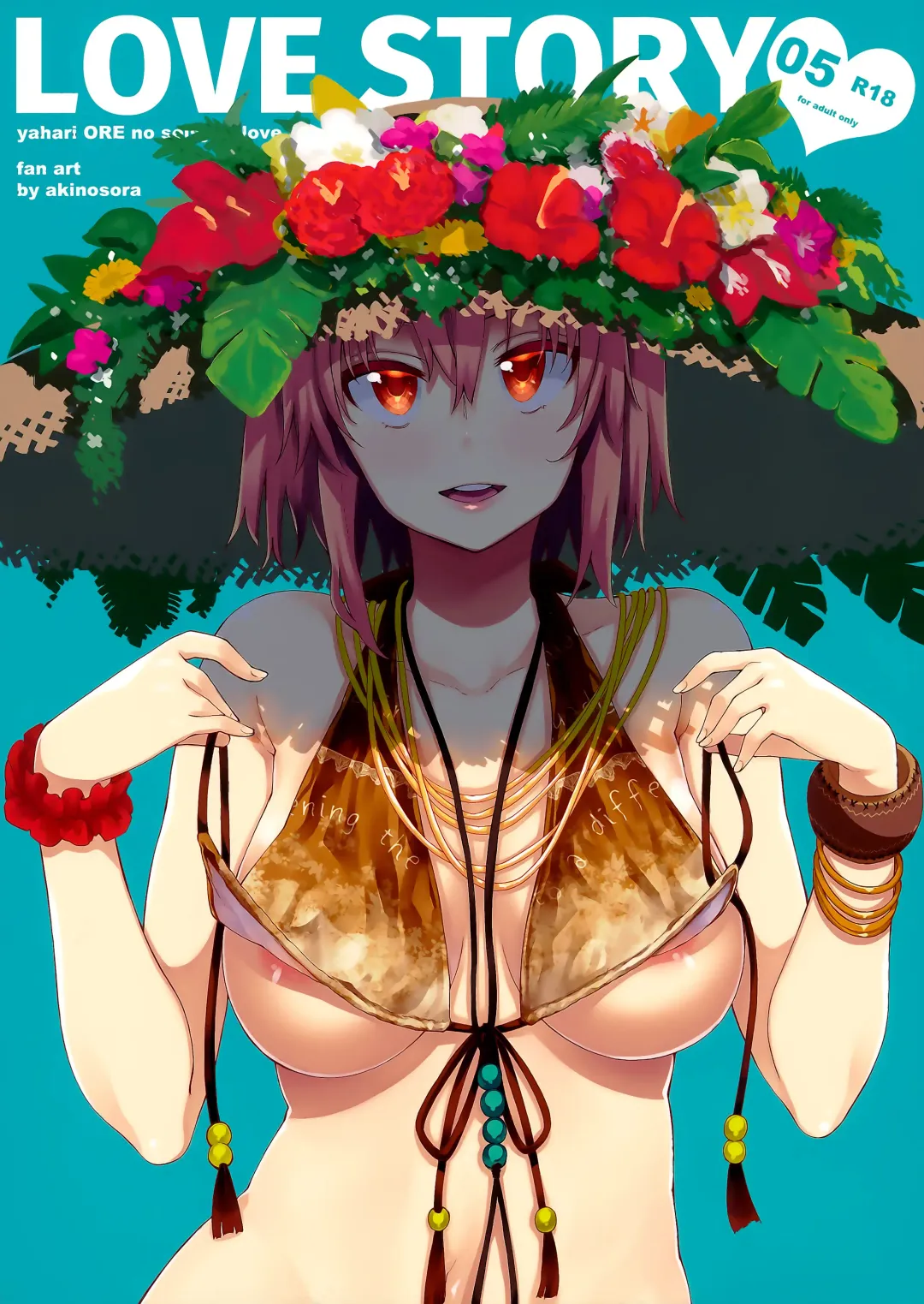 [Akino Sora] LOVE STORY #05 Fhentai - Page 1