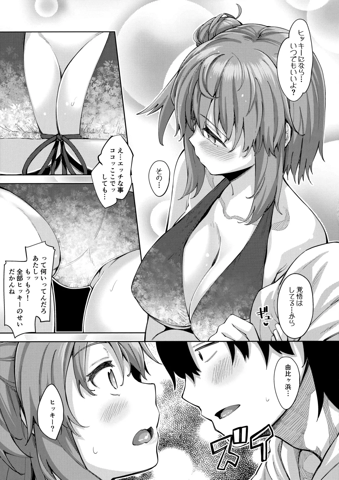 [Akino Sora] LOVE STORY #05 Fhentai - Page 8