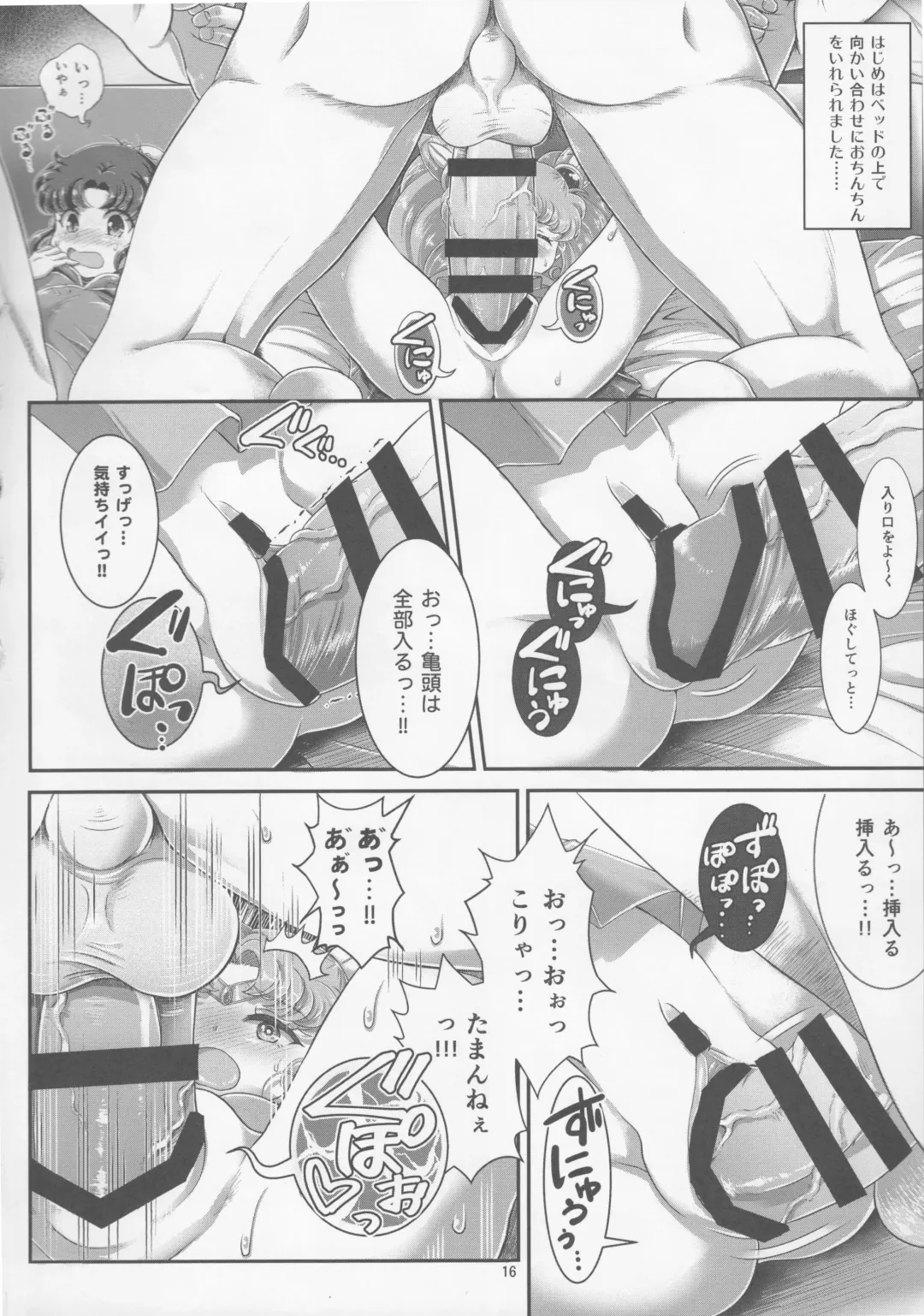 [Tempo Gensui] Sailor AV Kikaku ~JS 3-ningumi ni Shutsuen Koushou!! Classmate no Me no Mae de Gachinko Kozukuri SEX!?~ Fhentai - Page 15