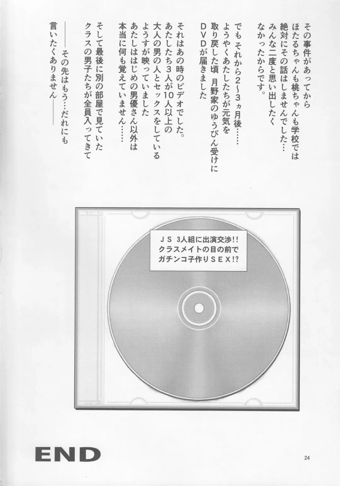 [Tempo Gensui] Sailor AV Kikaku ~JS 3-ningumi ni Shutsuen Koushou!! Classmate no Me no Mae de Gachinko Kozukuri SEX!?~ Fhentai - Page 23