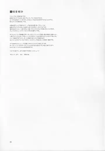 [Tempo Gensui] Sailor AV Kikaku ~JS 3-ningumi ni Shutsuen Koushou!! Classmate no Me no Mae de Gachinko Kozukuri SEX!?~ Fhentai - Page 24