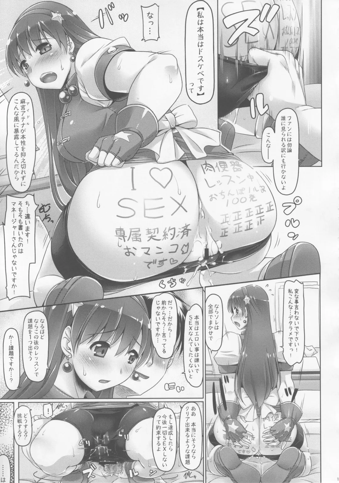 [Yukitaka] 19 YEARS AGO Fhentai - Page 10