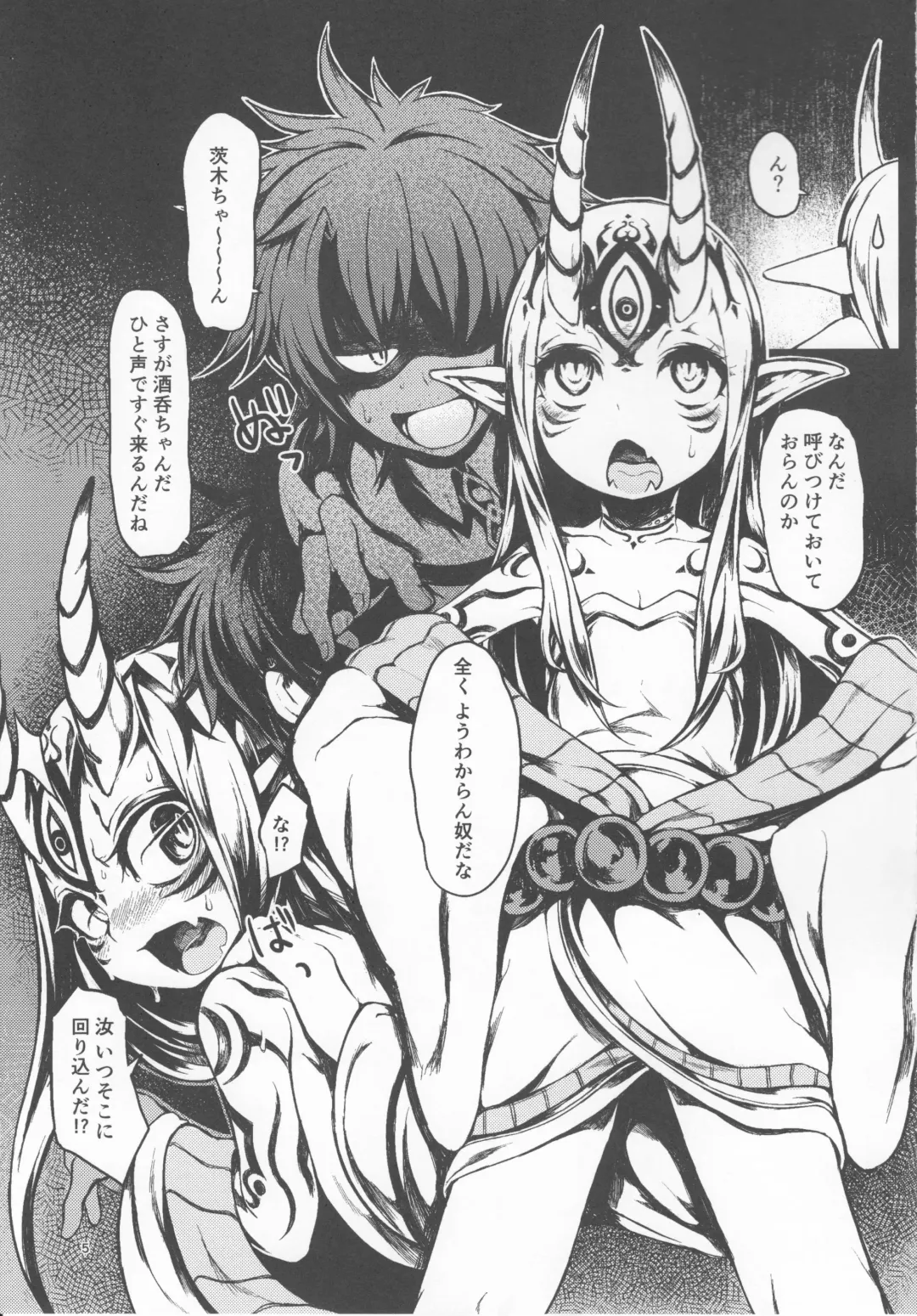 [Morisugi] Ware to Kunagau!? Fhentai - Page 6