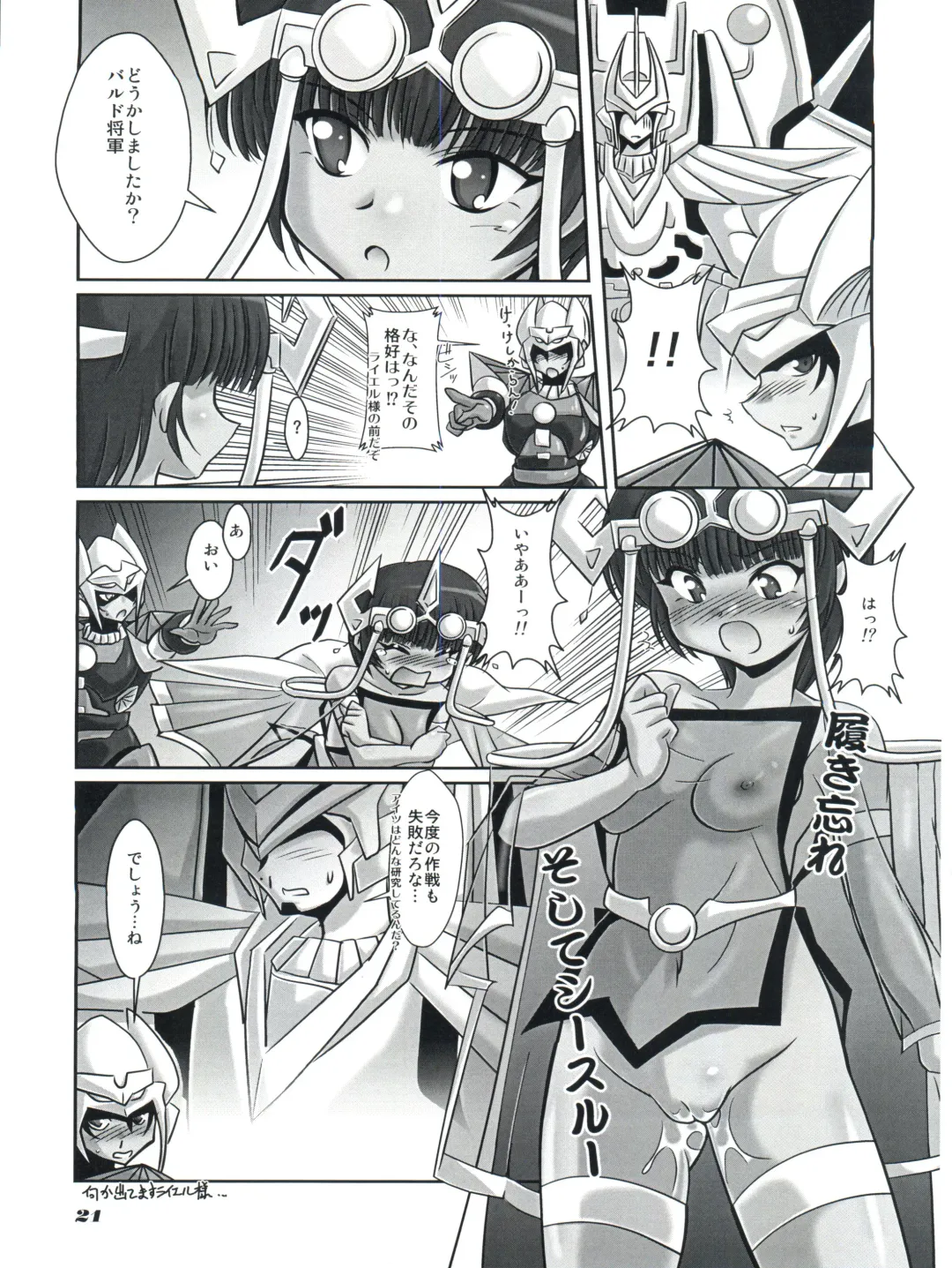 [Ryumage] V.VS.A ~Vimu vs. Aoi~ Fhentai - Page 20