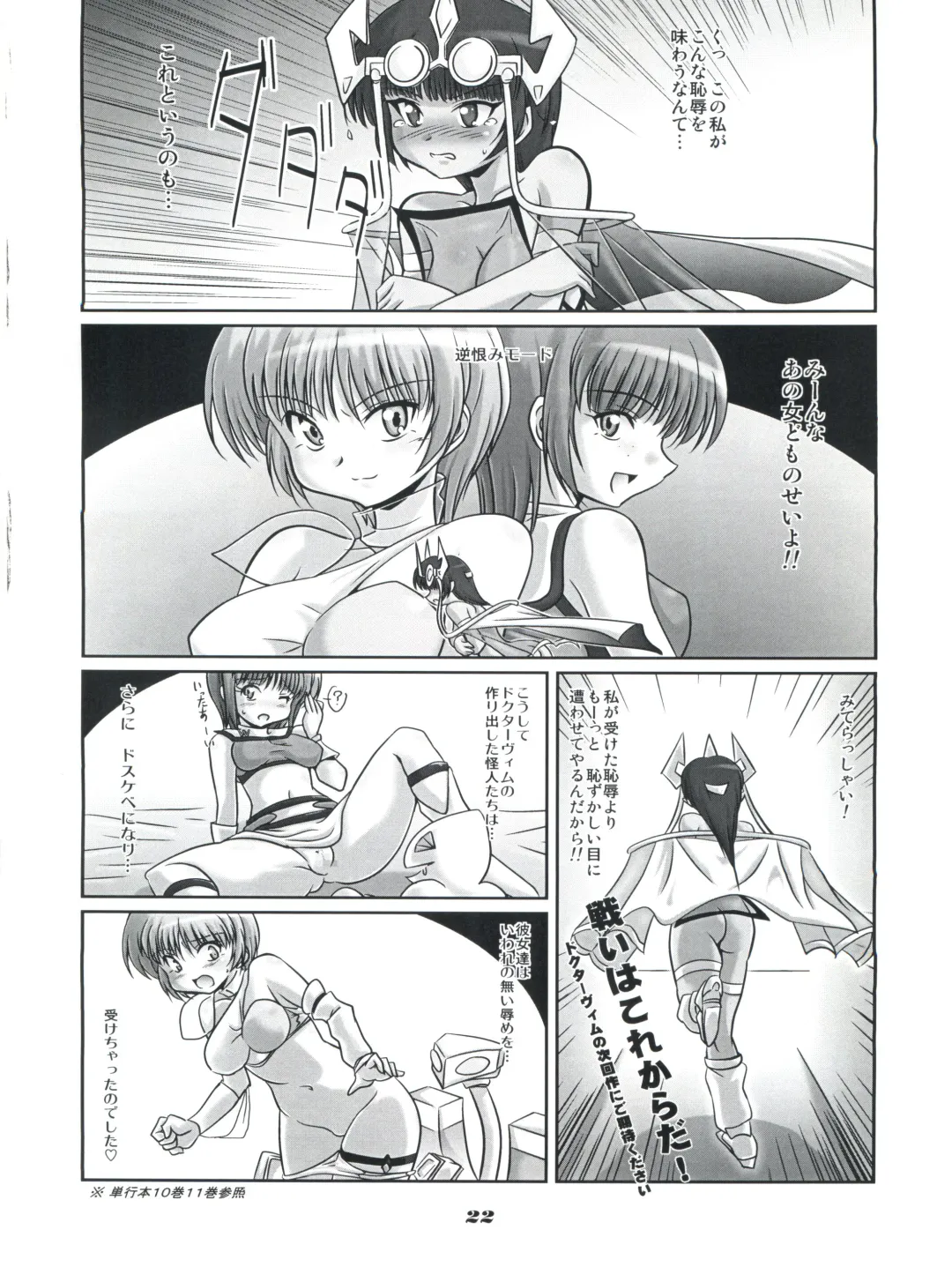 [Ryumage] V.VS.A ~Vimu vs. Aoi~ Fhentai - Page 21