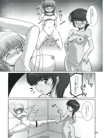 [Ryumage] V.VS.A ~Vimu vs. Aoi~ Fhentai - Page 18