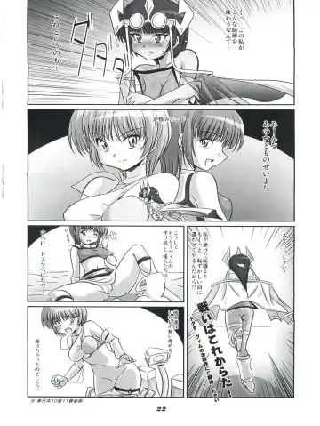 [Ryumage] V.VS.A ~Vimu vs. Aoi~ Fhentai - Page 21