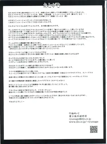 [Ryumage] V.VS.A ~Vimu vs. Aoi~ Fhentai - Page 22