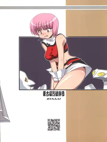 [Ryumage] V.VS.A ~Vimu vs. Aoi~ Fhentai - Page 26