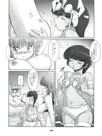 [Ryumage] V.VS.A ~Vimu vs. Aoi~ Fhentai - Page 7