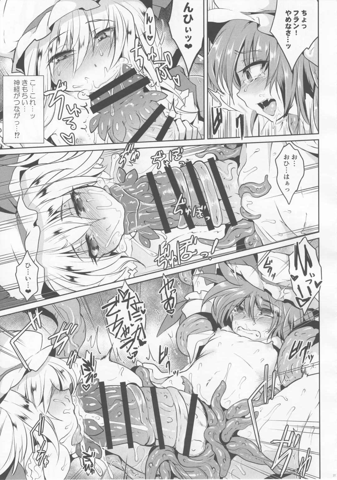 [Sanwaribiki] Gensou Enkou -RandF- Fhentai - Page 18