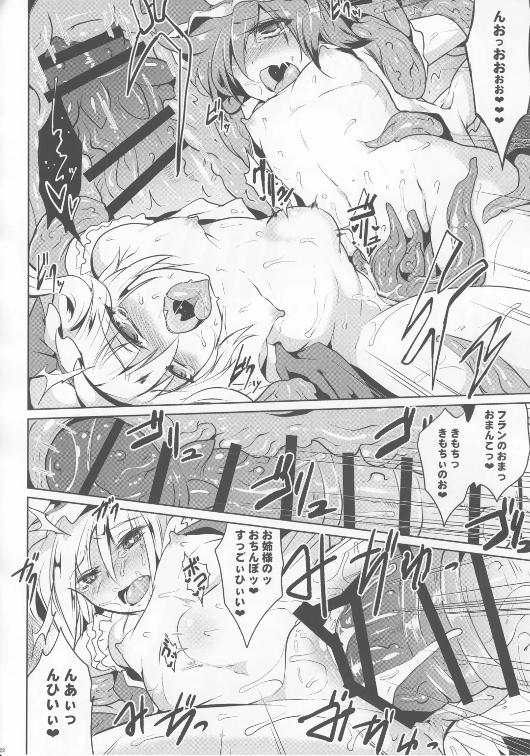 [Sanwaribiki] Gensou Enkou -RandF- Fhentai - Page 21