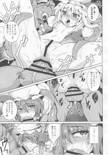 [Sanwaribiki] Gensou Enkou -RandF- Fhentai - Page 12
