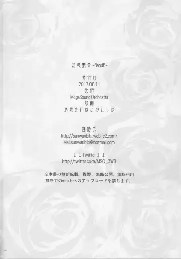 [Sanwaribiki] Gensou Enkou -RandF- Fhentai - Page 25