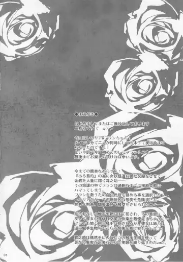 [Sanwaribiki] Gensou Enkou -RandF- Fhentai - Page 3