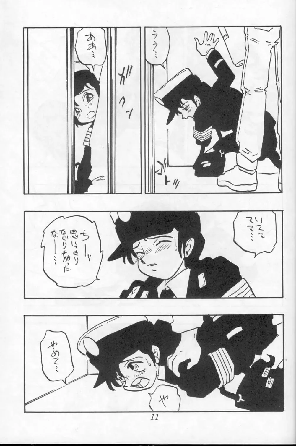 [Shinda Mane] ASAKO Fhentai - Page 11