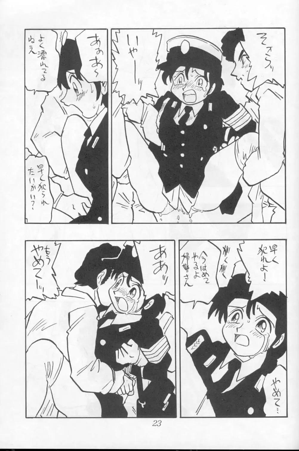 [Shinda Mane] ASAKO Fhentai - Page 23