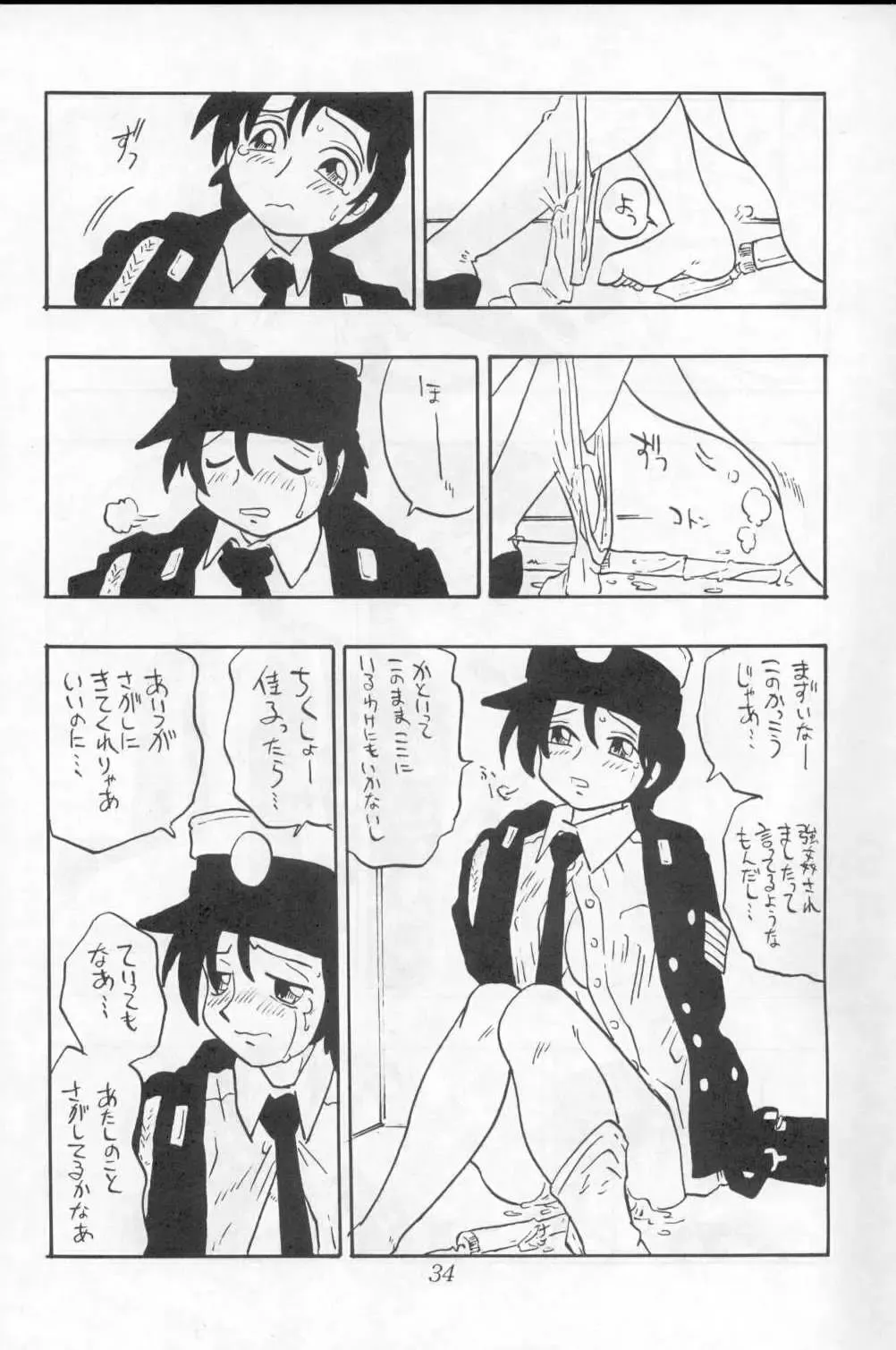 [Shinda Mane] ASAKO Fhentai - Page 34