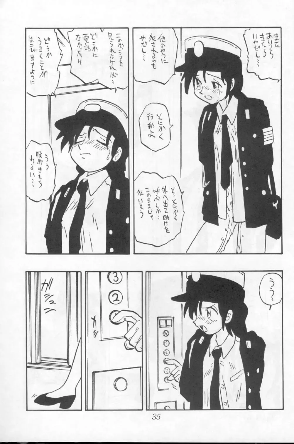 [Shinda Mane] ASAKO Fhentai - Page 35