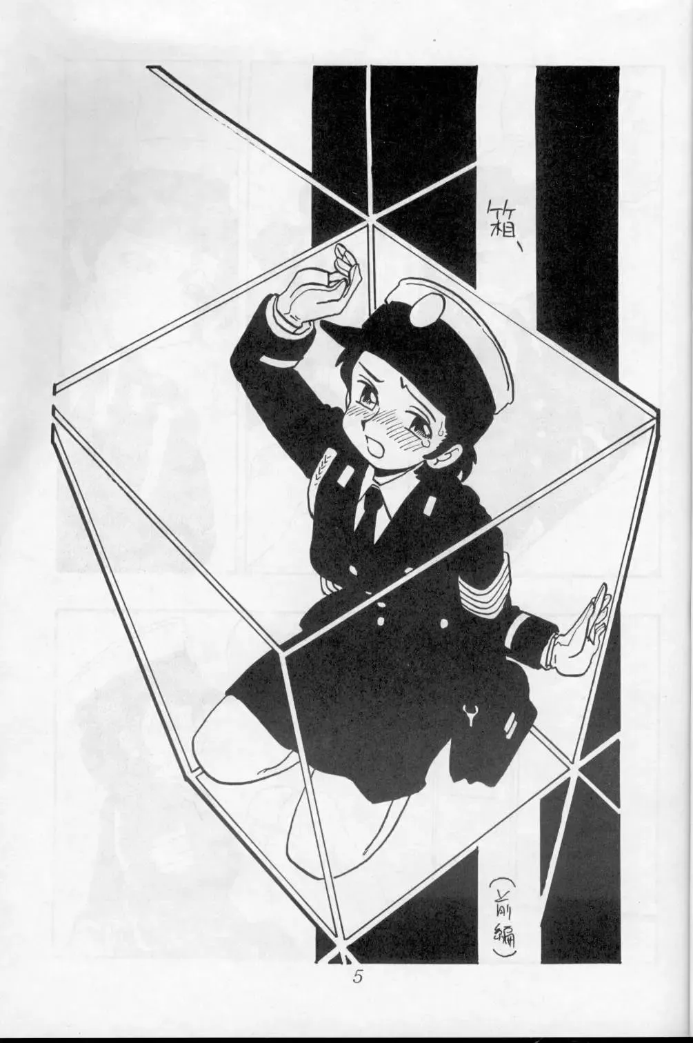 [Shinda Mane] ASAKO Fhentai - Page 5