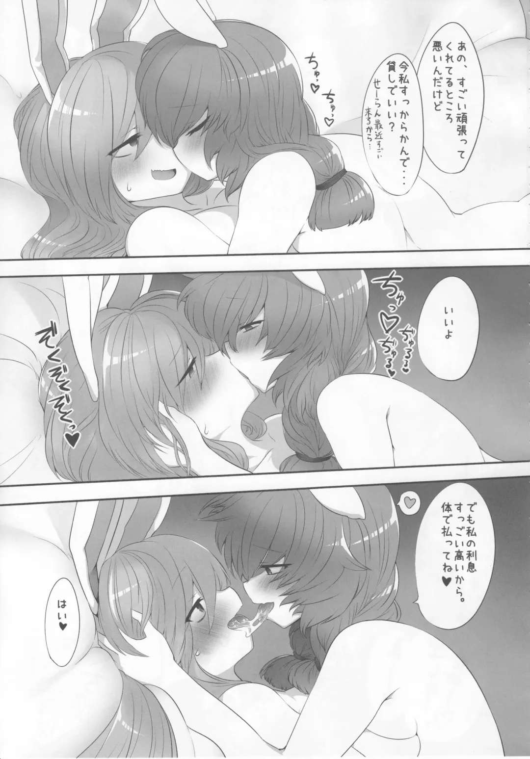 [Shiromaki Mizuga] Rabbit Shooting Fhentai - Page 28