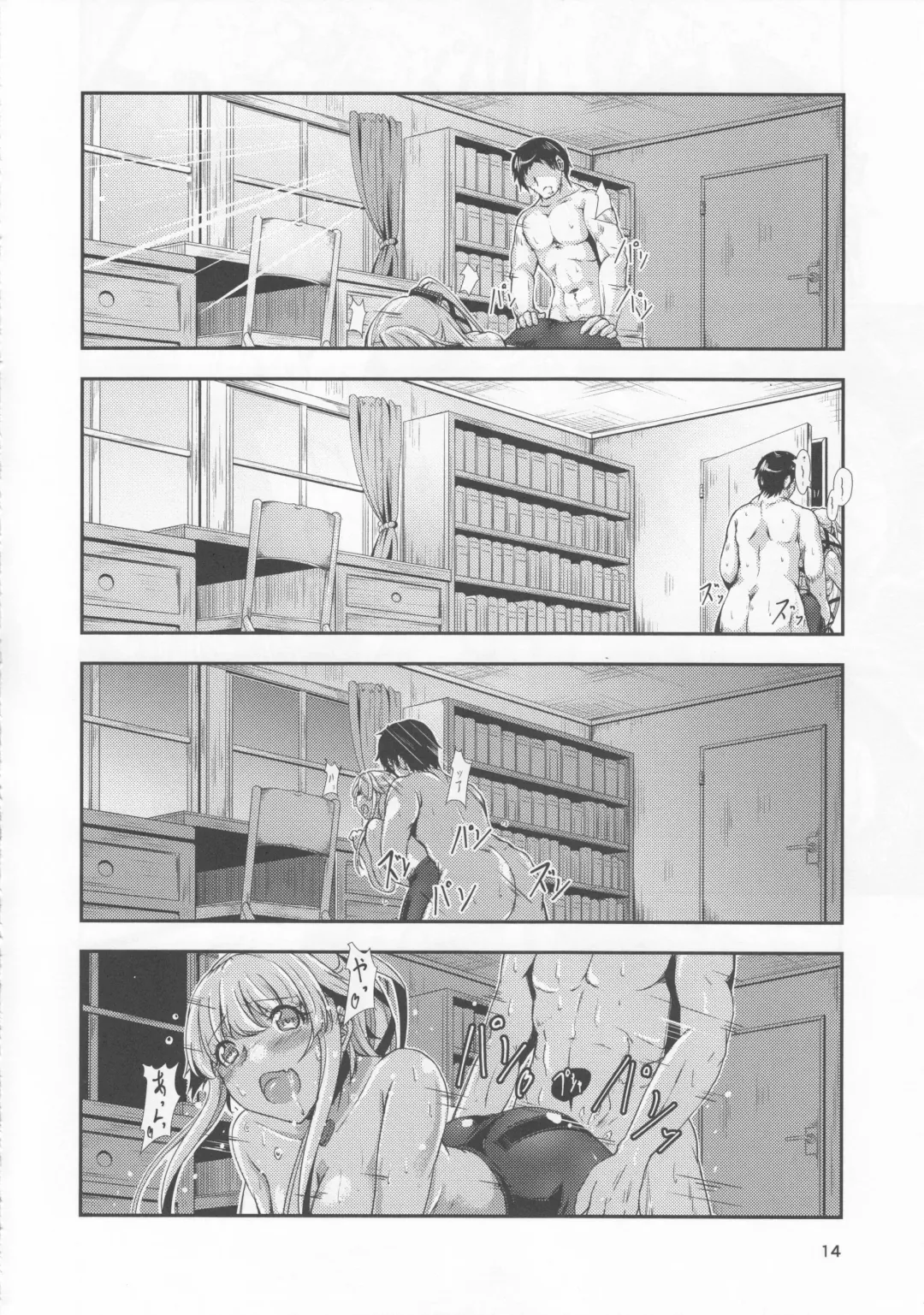 [Tsuki Neko] Yura Yura na Hibi Spats no Shoushitsu Hen Fhentai - Page 13