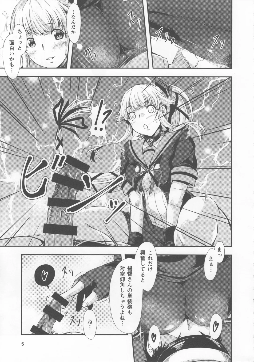 [Tsuki Neko] Yura Yura na Hibi Spats no Shoushitsu Hen Fhentai - Page 4