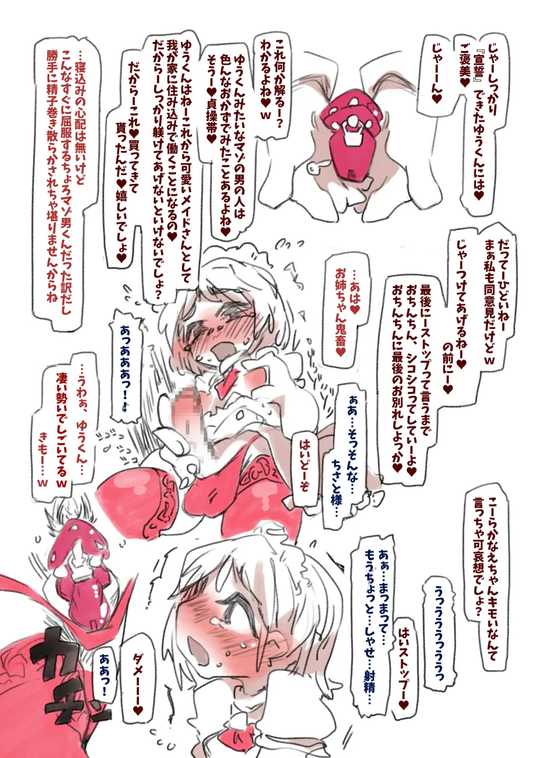 [Ryokutya] Boku wa Maid-san Fhentai - Page 5