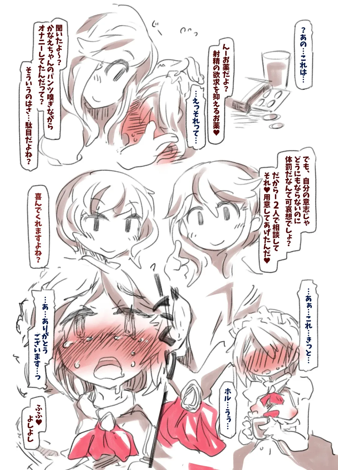 [Ryokutya] Boku wa Maid-san Fhentai - Page 8