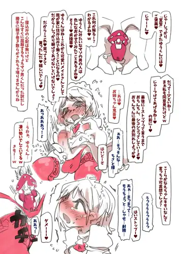 [Ryokutya] Boku wa Maid-san Fhentai - Page 5