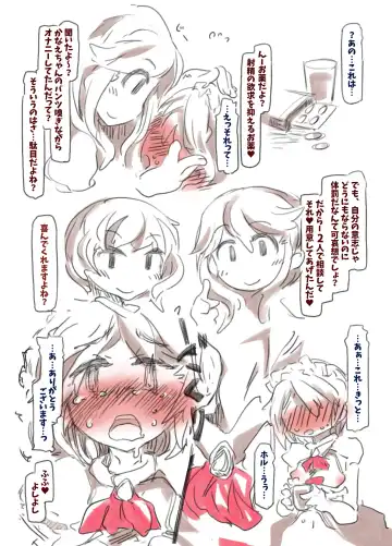 [Ryokutya] Boku wa Maid-san Fhentai - Page 8