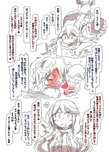 [Ryokutya] Boku wa Maid-san Fhentai - Page 9