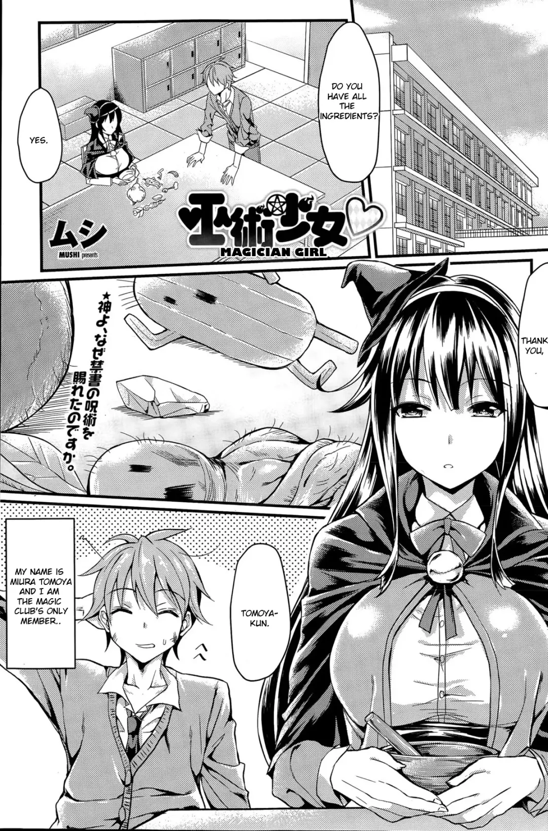 [Mushi] Fujutsu Shoujo | Magician Girl Fhentai - Page 1