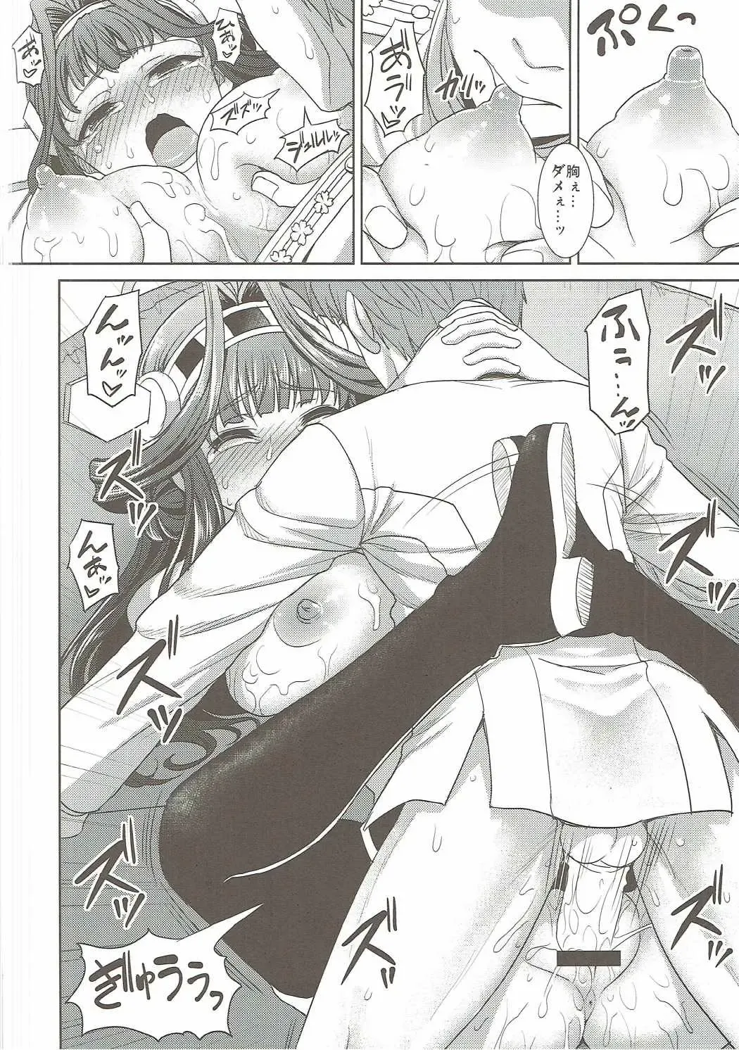 [Son Yohsyu] Meshimase! Kongoucha Fhentai - Page 23