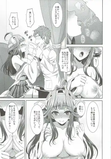 [Son Yohsyu] Meshimase! Kongoucha Fhentai - Page 14