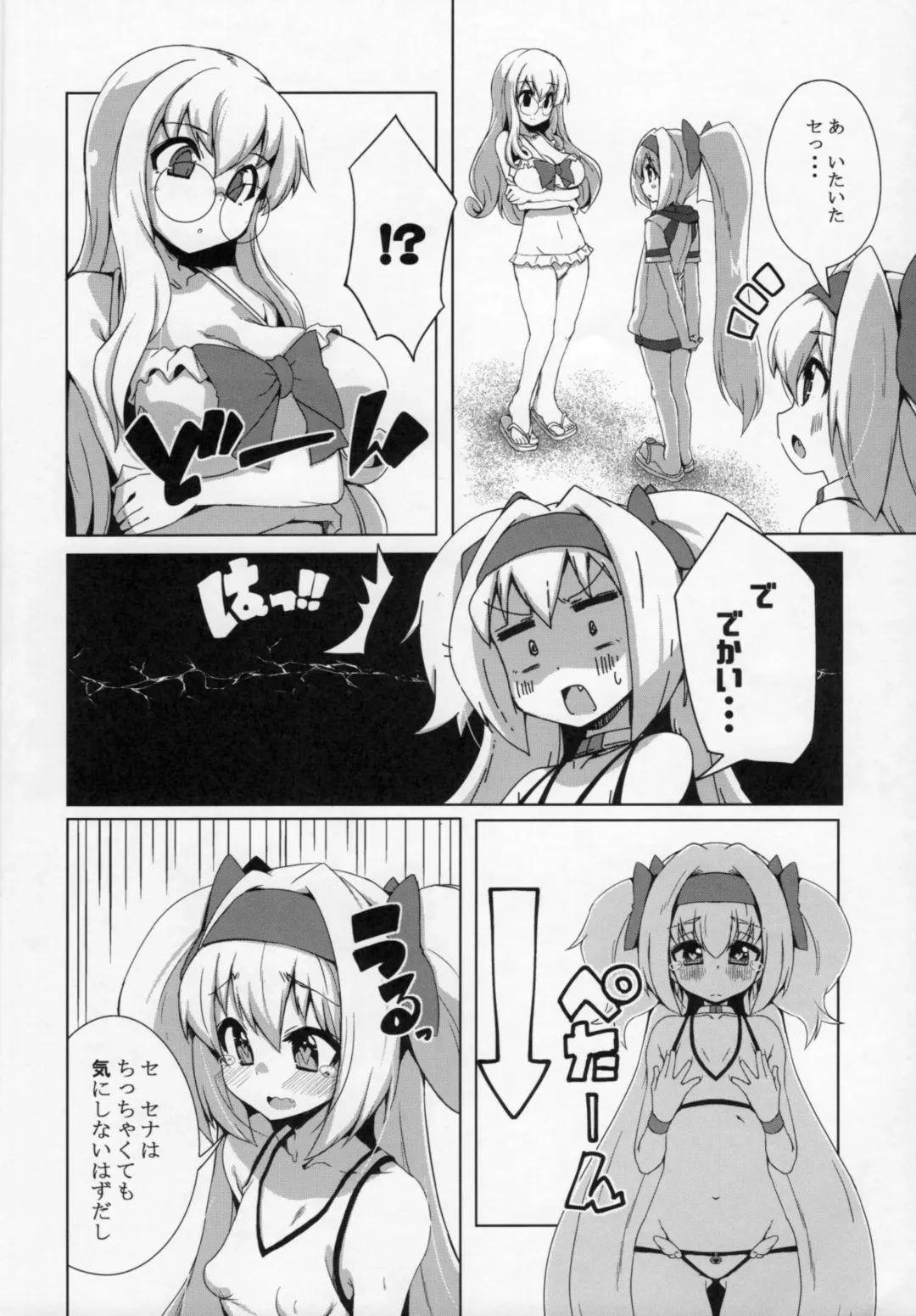 [Kaname Nagi] Umi de Sena Luna Fhentai - Page 5