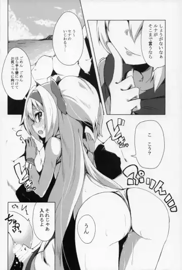 [Kaname Nagi] Umi de Sena Luna Fhentai - Page 15