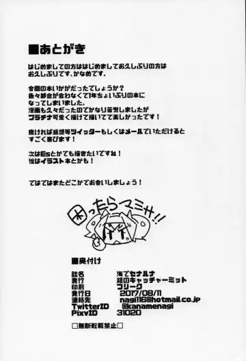 [Kaname Nagi] Umi de Sena Luna Fhentai - Page 21