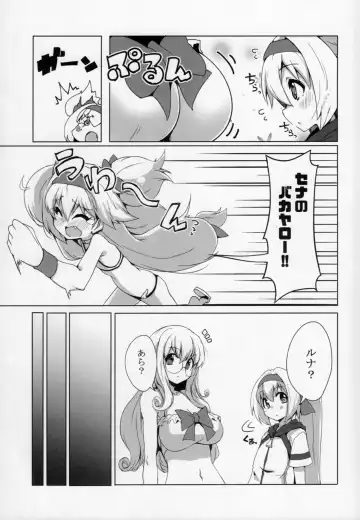 [Kaname Nagi] Umi de Sena Luna Fhentai - Page 6
