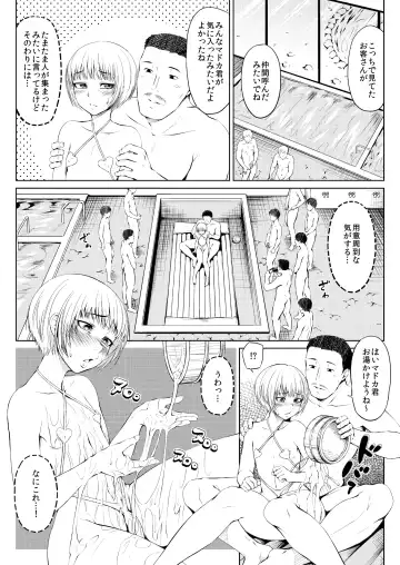 Mesuana Enshuuritsu - Futsukame Fhentai - Page 6