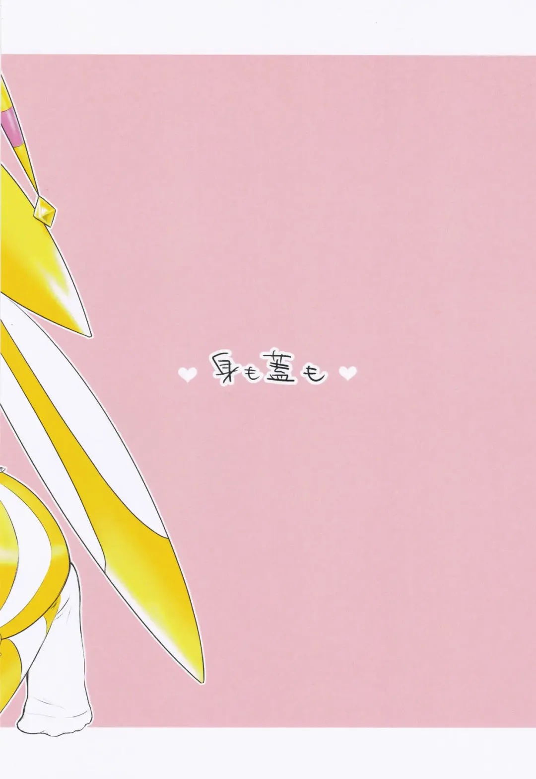 [Unoqlo] hatsujyouki no Rapikachan to kimagure de H suru hon Fhentai - Page 18