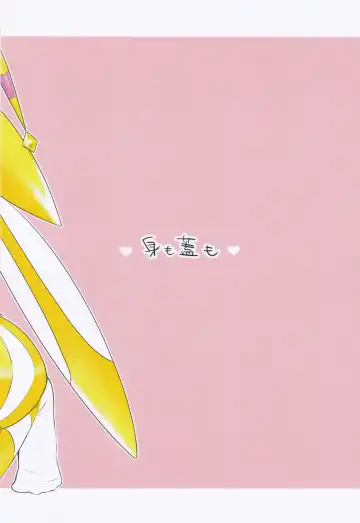 [Unoqlo] hatsujyouki no Rapikachan to kimagure de H suru hon Fhentai - Page 18