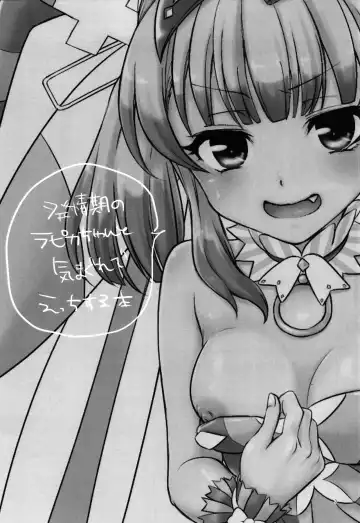 [Unoqlo] hatsujyouki no Rapikachan to kimagure de H suru hon Fhentai - Page 2