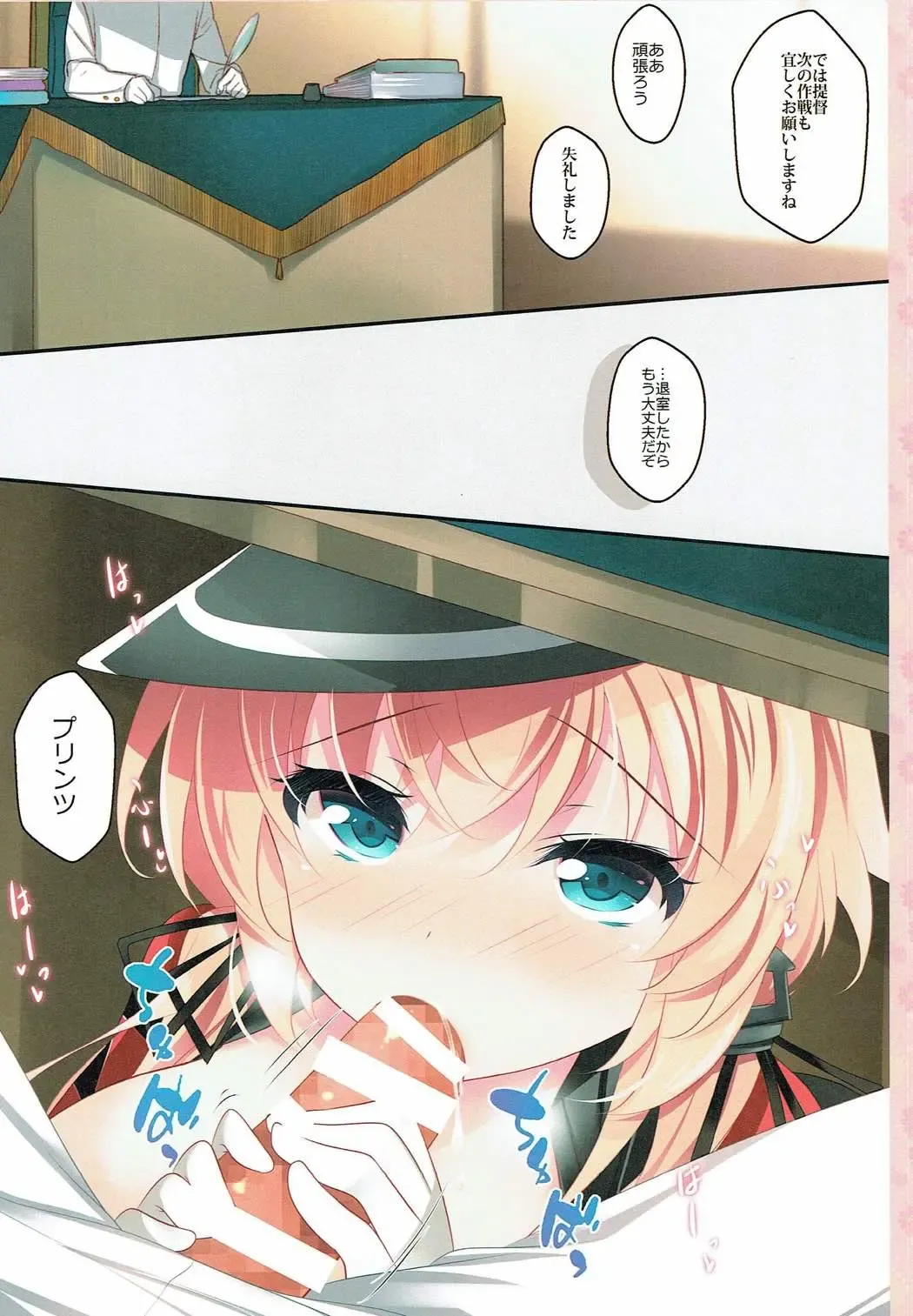 [Ichiyo Moka] Prinz no Gohoushi Ganbarimasu! Fhentai - Page 3