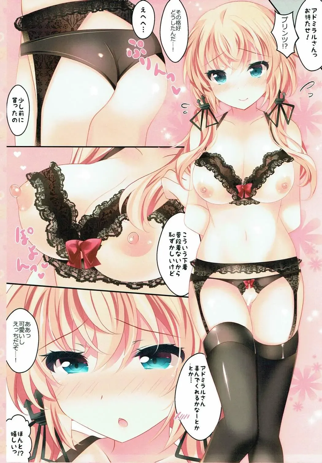 [Ichiyo Moka] Prinz no Gohoushi Ganbarimasu! Fhentai - Page 8